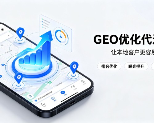 炎陵GEO优化