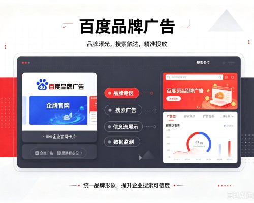 炎陵百度品牌广告